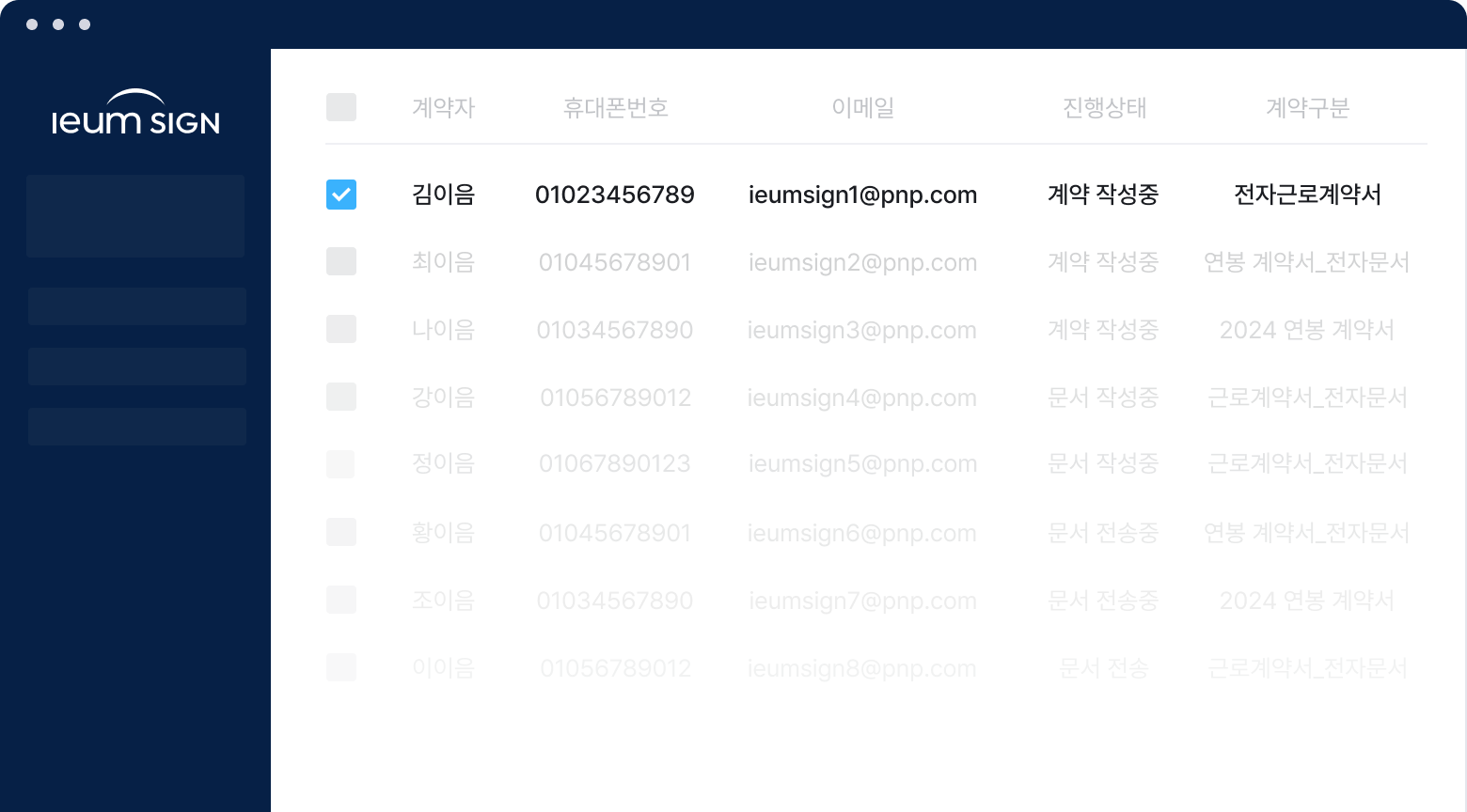 이음싸인웹배너이미지